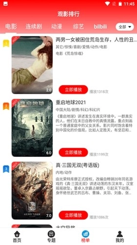 胖猫影院安卓版