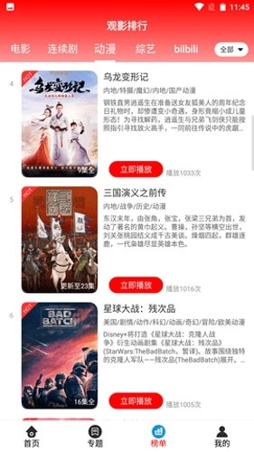 胖猫影院安卓版