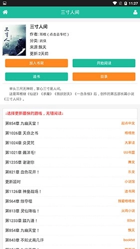 30书院手机版图1