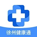 徐州健康通手机版