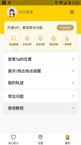 天眼高清实景卫星地图2026最新版图3