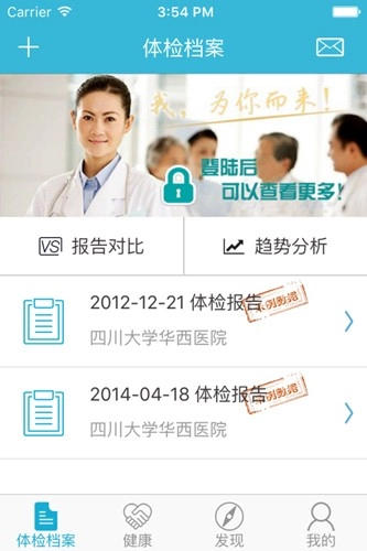 华西健康体检中心图2