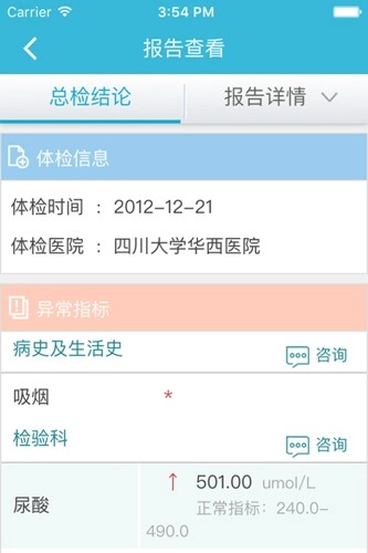 华西健康体检中心图4