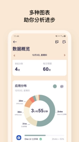 OffScreen安卓版图5