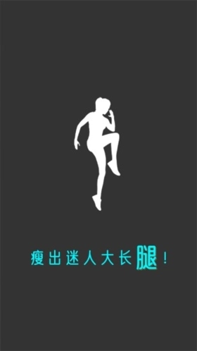 云川瘦腿(1)