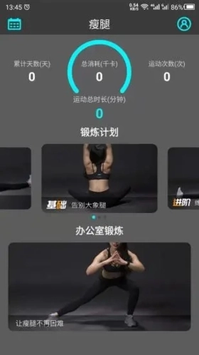 云川瘦腿(2)