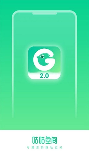 咕咕空间安卓版图1