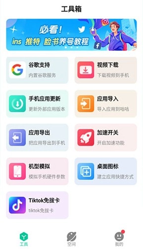 咕咕空间安卓版图3