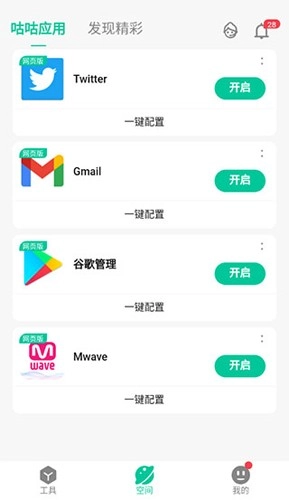 咕咕空间安卓版图4