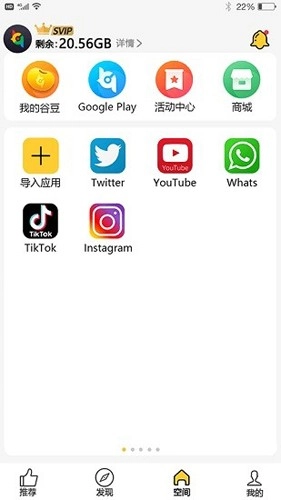 咕咕空间安卓版图2