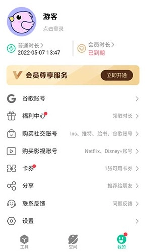 咕咕空间安卓版图5