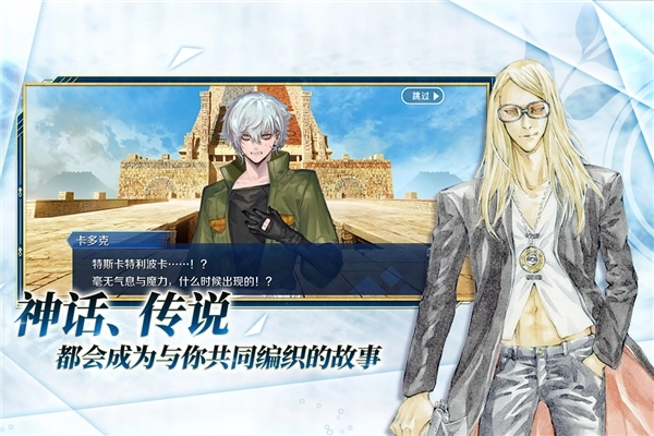 命运冠位指定国服版