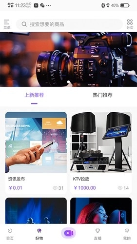 拍歌音乐手机版