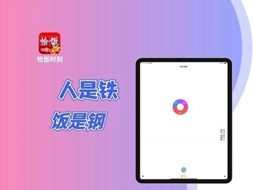 一起恰饭安卓版