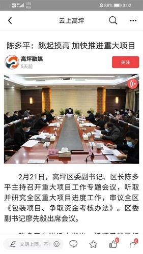 云上高坪最新版图1