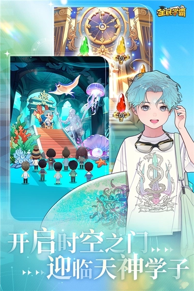 全民学霸正版(2)