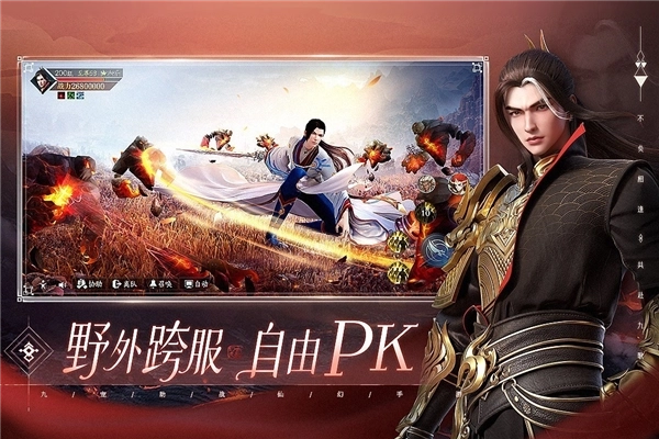 幻世九歌百度端