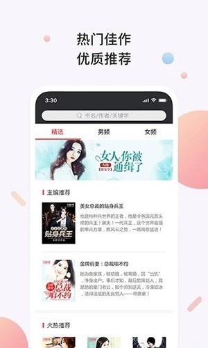 书橱阅读安卓版图2