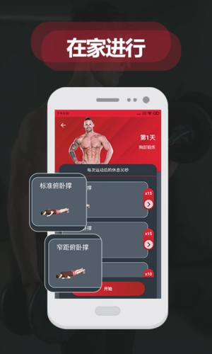 夜跑客图4
