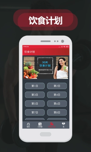 夜跑客图3