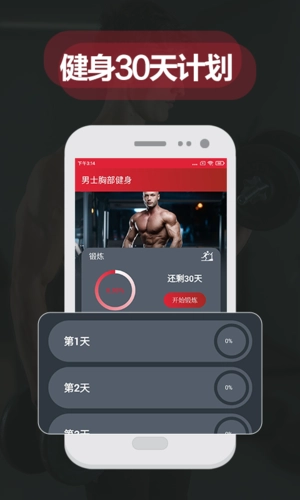 夜跑客图2