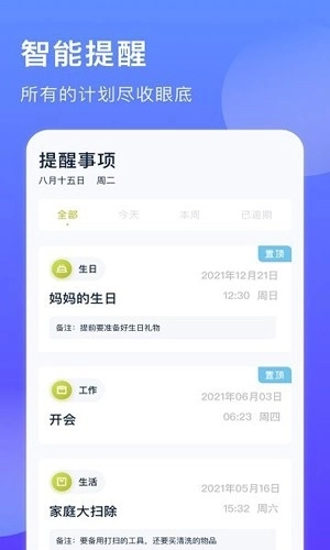 时间块管理图3