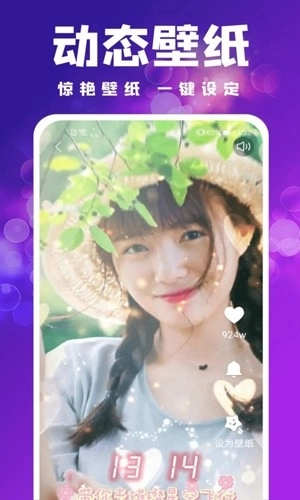 吉星来电秀最新版