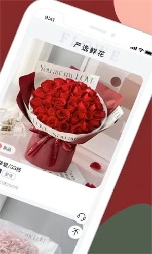 鲜花严选图2