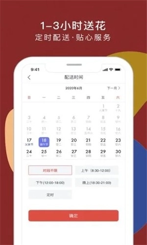 鲜花严选图3