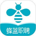 蜂蓝职聘v1.13.0