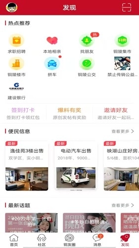 铜陵网图1