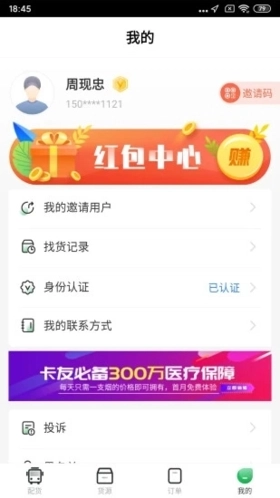 56888一点通司机图2