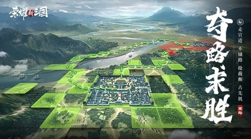 荣耀新三国体验服