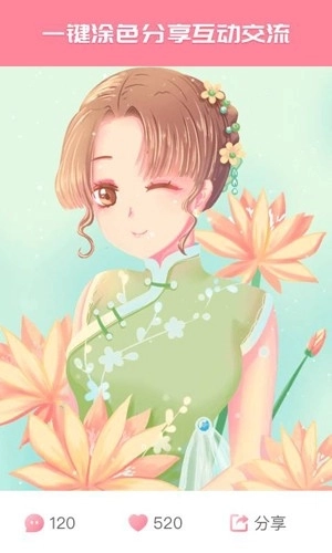 大家来涂色新版