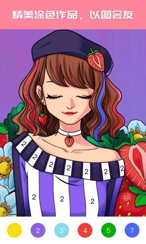 大家来涂色新版