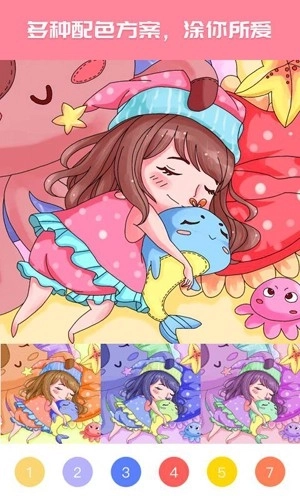 大家来涂色新版