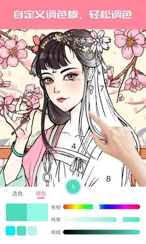 大家来涂色新版