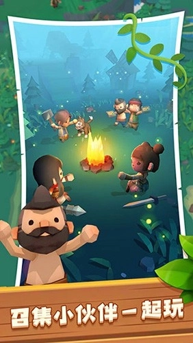 海岛原始人免费版