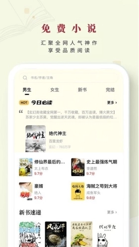 日照小说安卓版