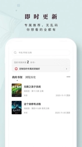 日照小说安卓版