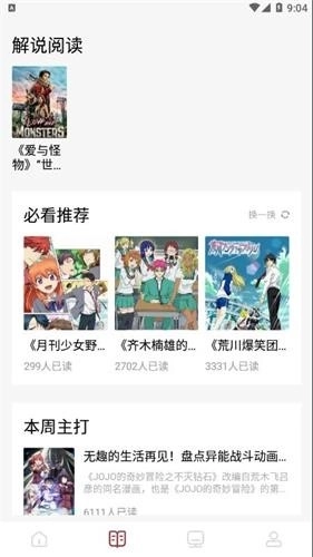 看书大师安卓版图2