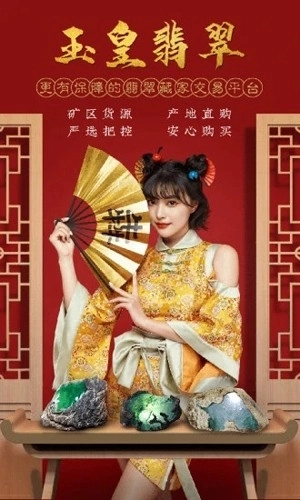 玉皇翡翠安卓版图1