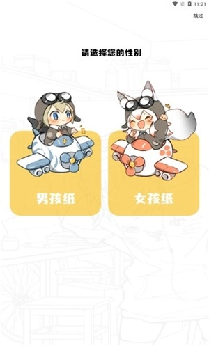 漫公园最新版图1