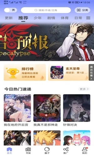 漫公园最新版图2