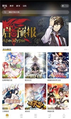 漫公园最新版图3