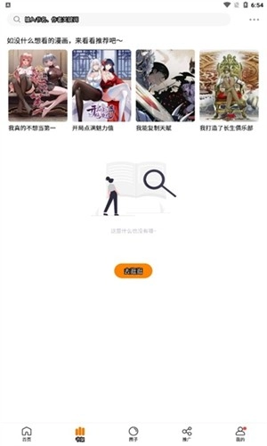 漫公园最新版图4