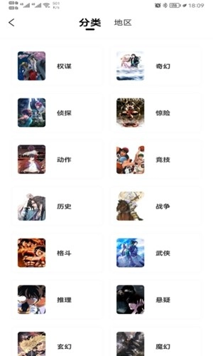 漫公园最新版图5