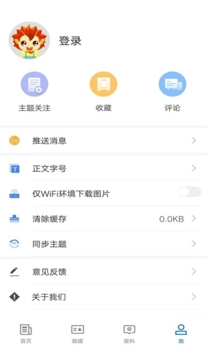 特克斯好地方客户端图3
