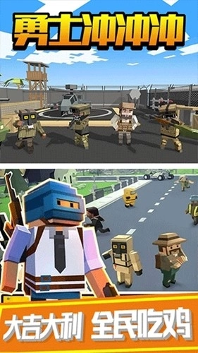 勇士冲冲冲免费版