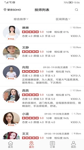 帮到家图1